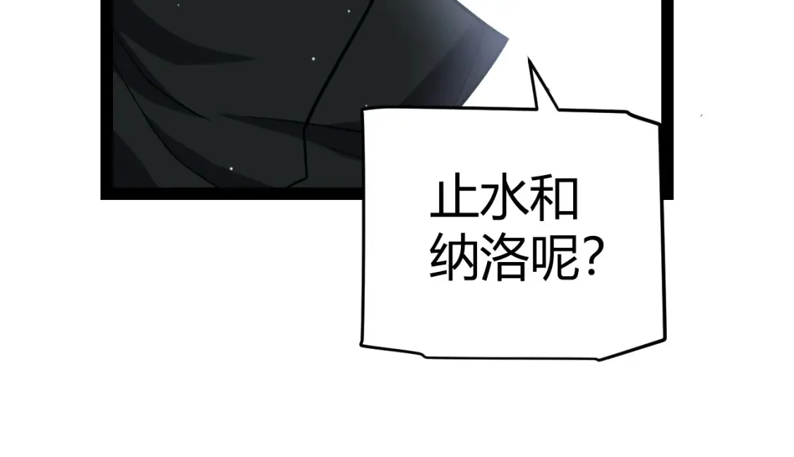 第246话 游戏中的完美觉醒122