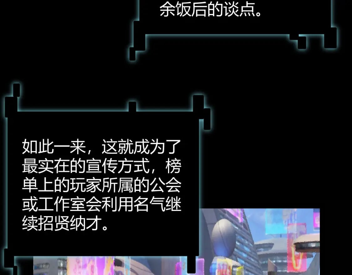 第201话 名气和等级的飙升79