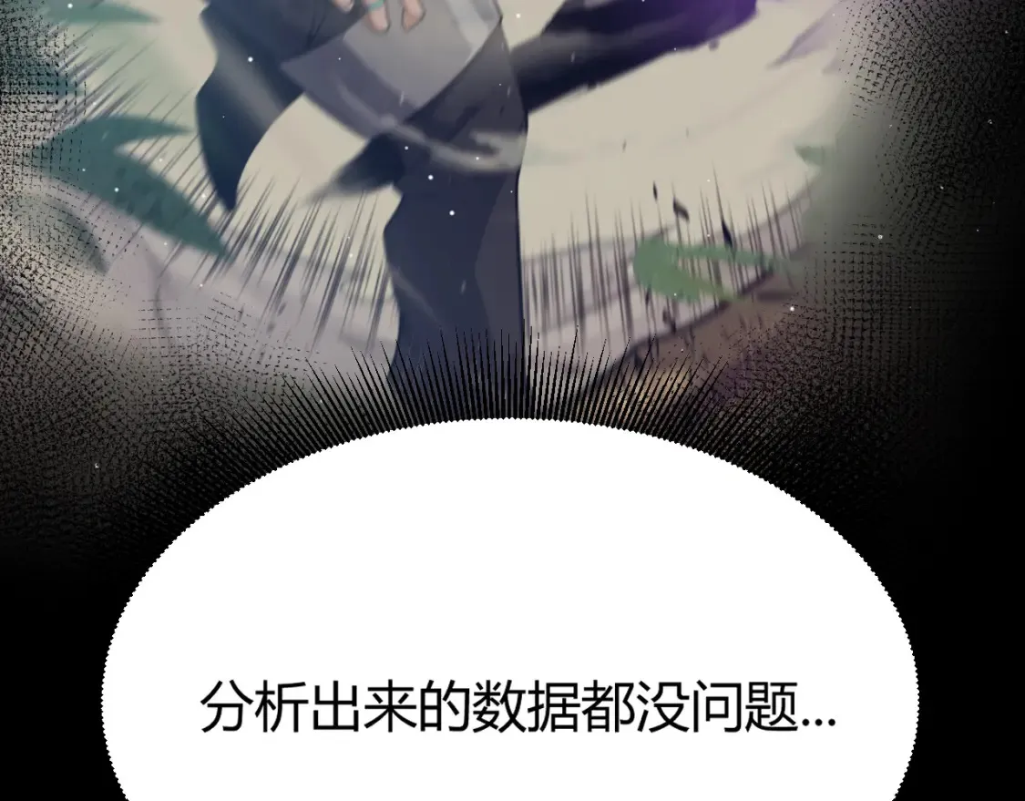第251话 区区两人？！我的目标是整个公会！6