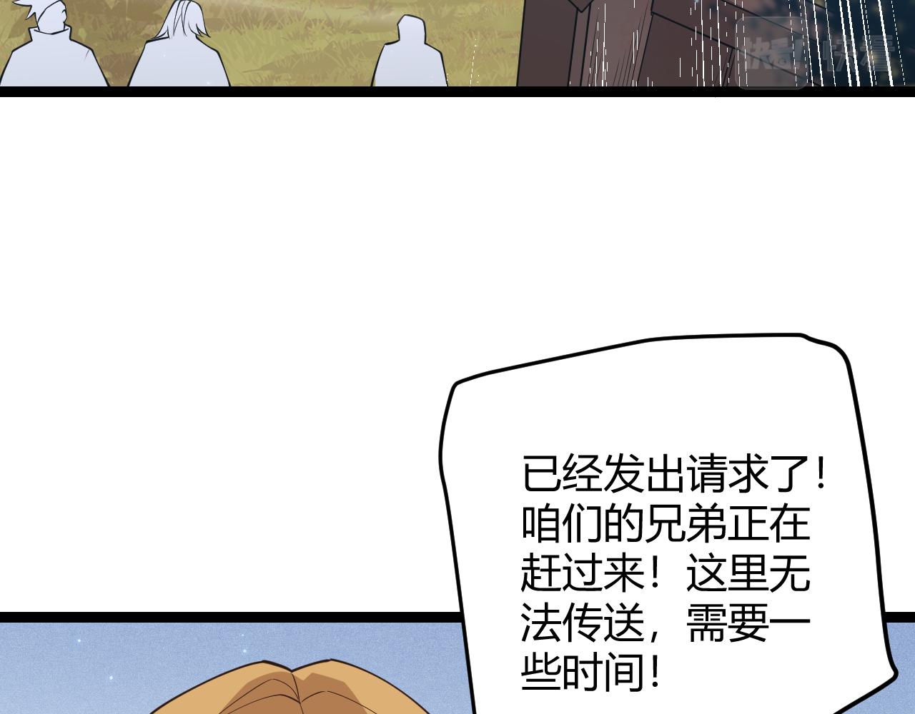 第72话 归来！15级又如何？94