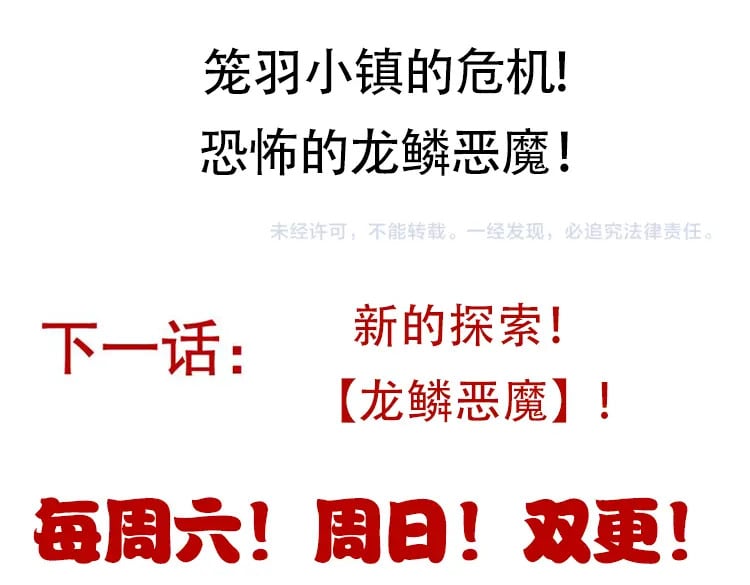 第159话 不动暗纹的邀约160