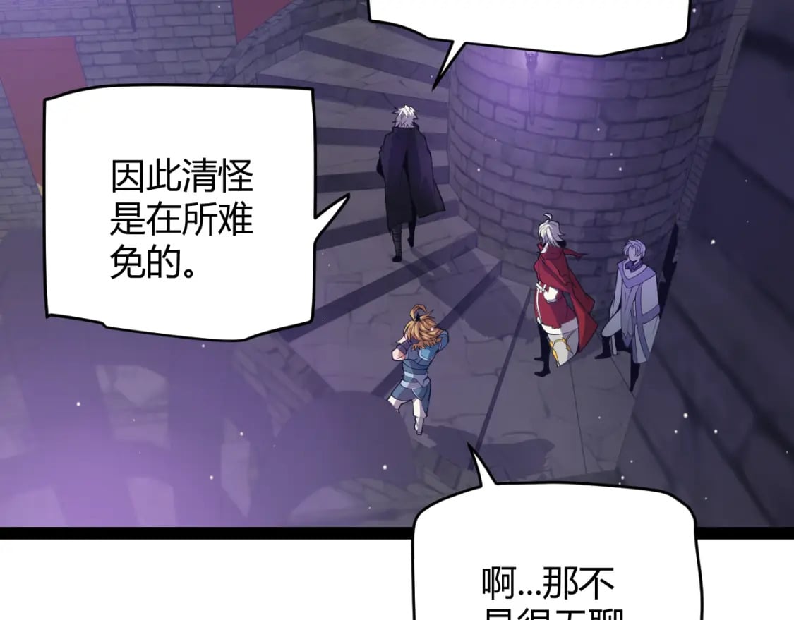 第168话 咆哮的疯王74
