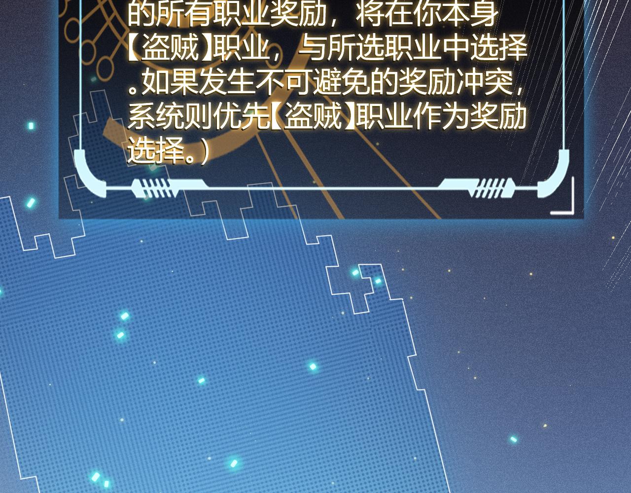 第71话 100%完美觉醒者118