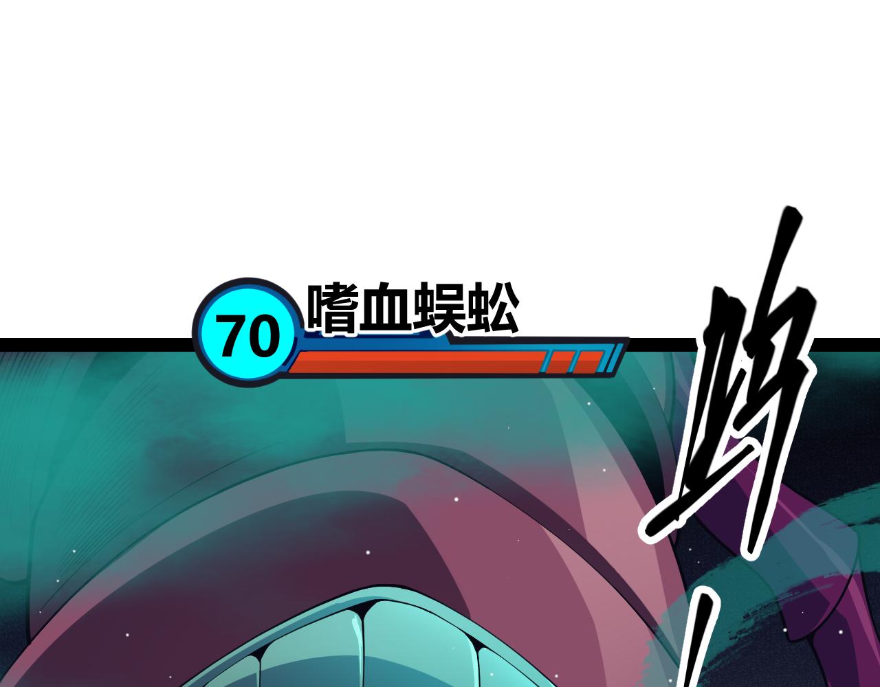第143话 独挑人面蜈蚣105