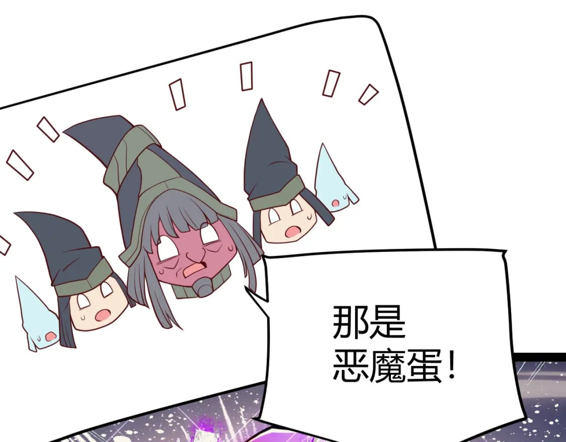第164话 双重变异恶魔蛋？41