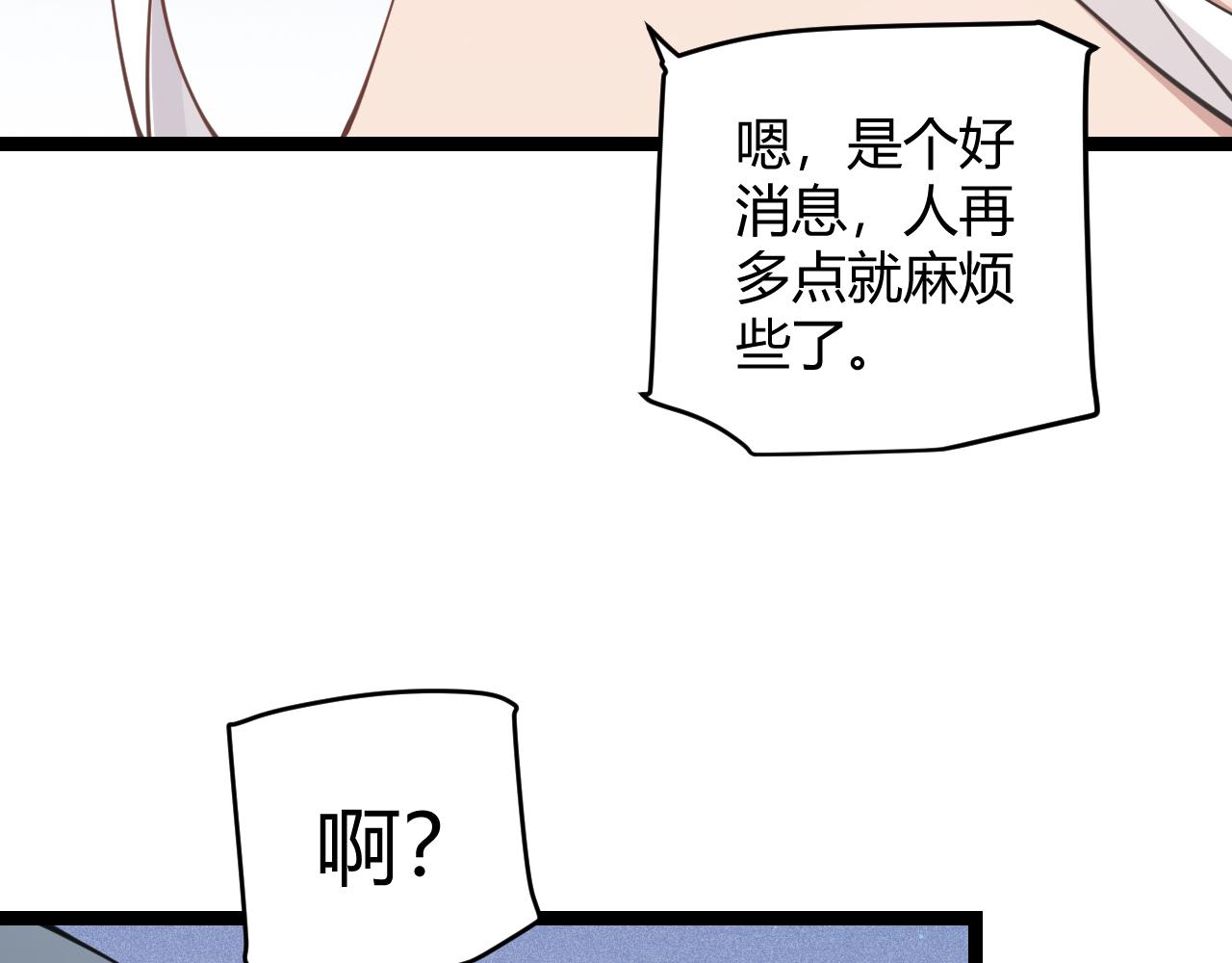 第88话 一个不留82