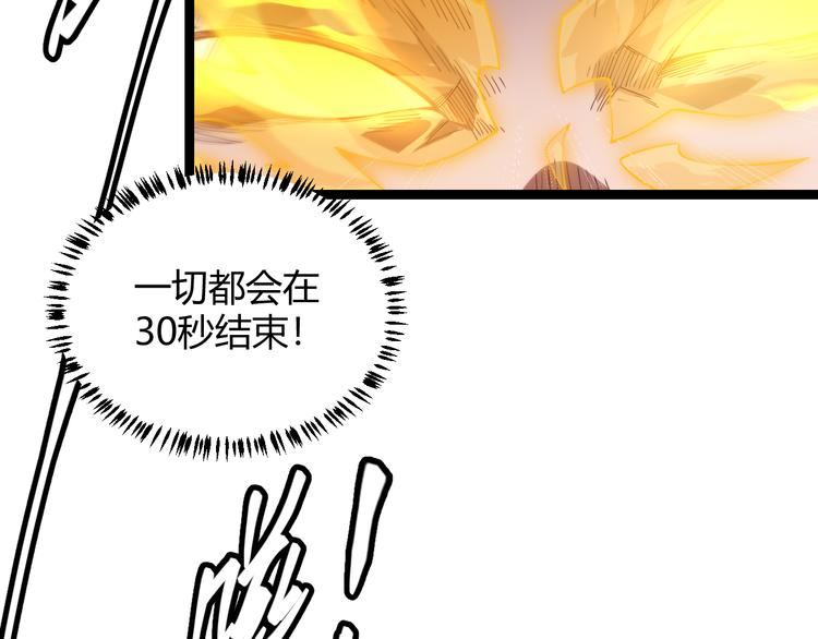 第十二话 奔流的独舞，狂级首杀58