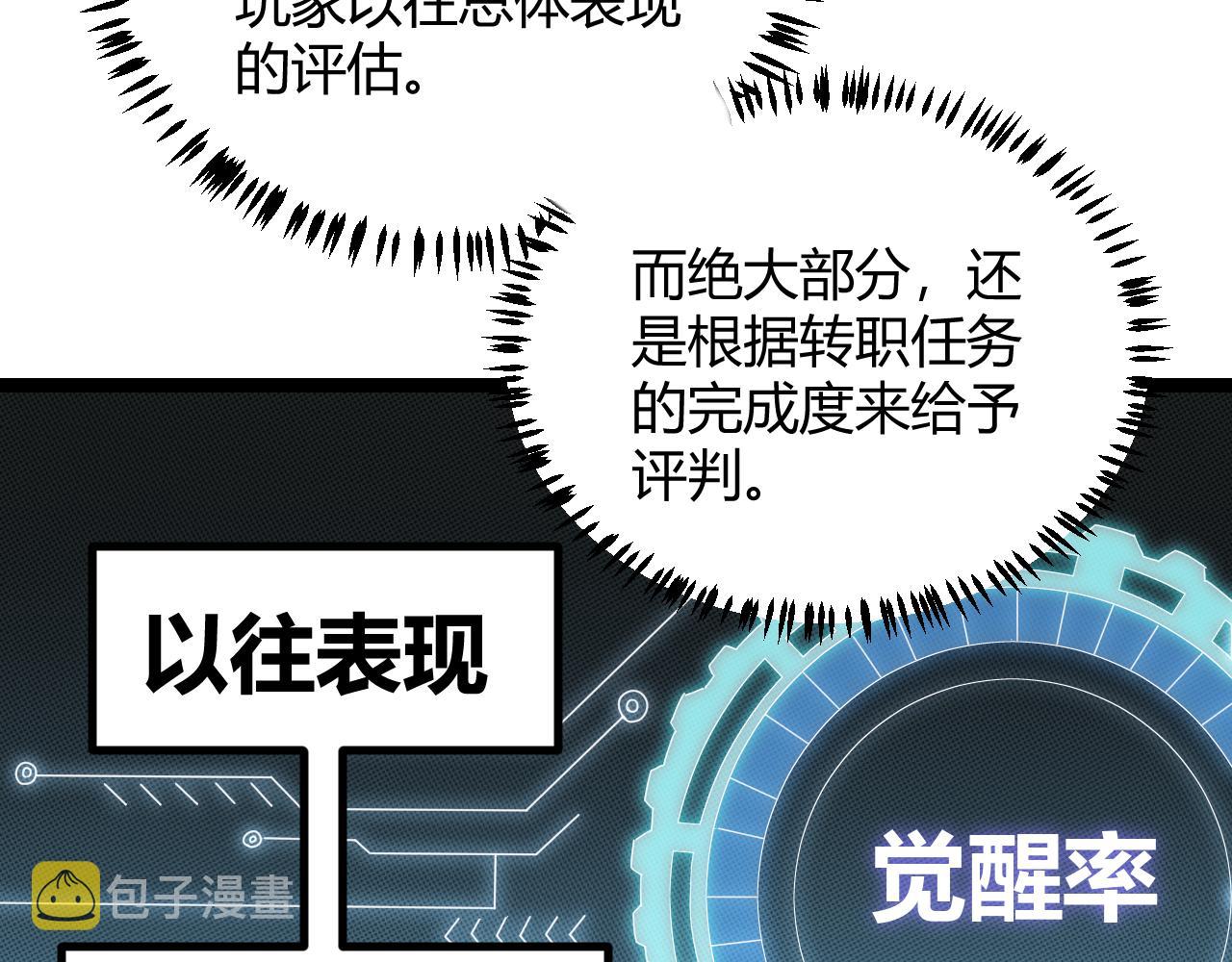 第66话 转职！开始！51