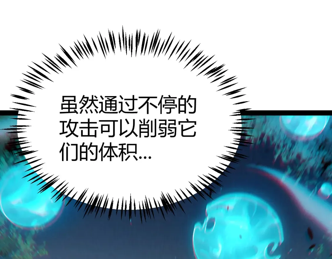 第250话 一人成军的冲击99