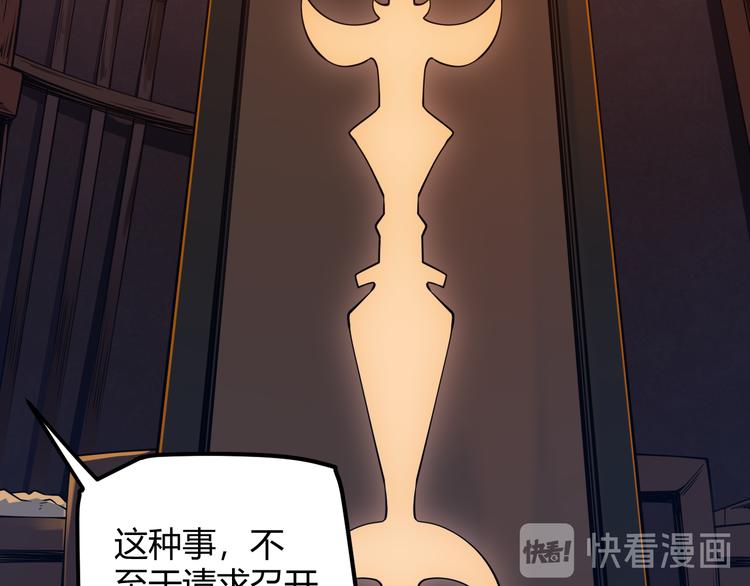 第八话 首次组团！目标狂级！16