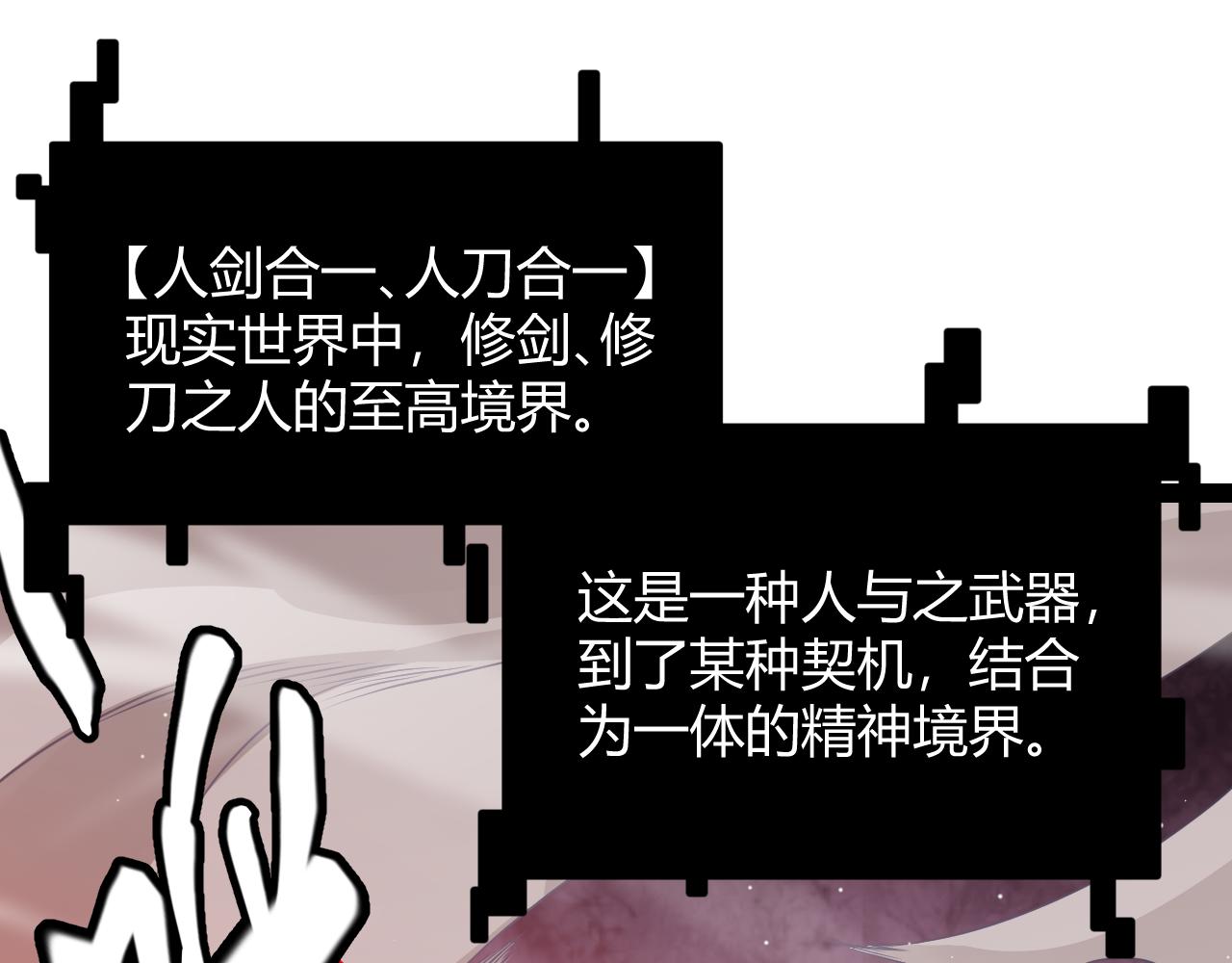 第128话 粉碎石门72