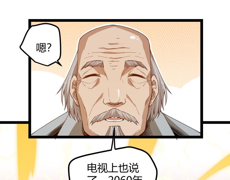 第一话 重回三年前，我来自游戏203