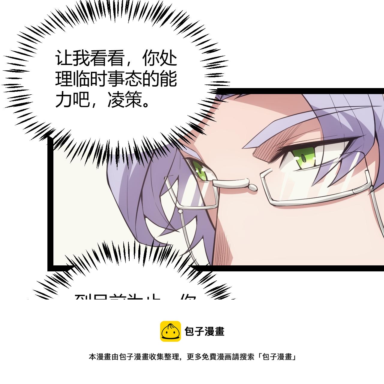 第149话 对方盟友出现！49