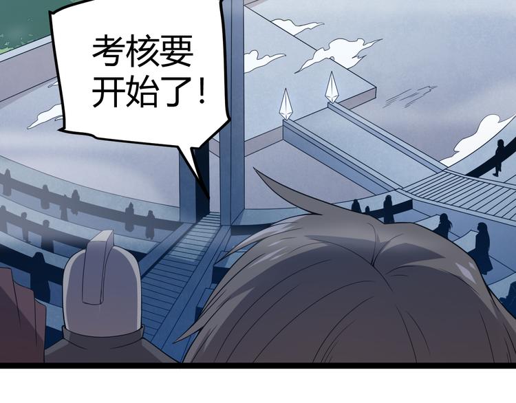 第16话 考核开始82