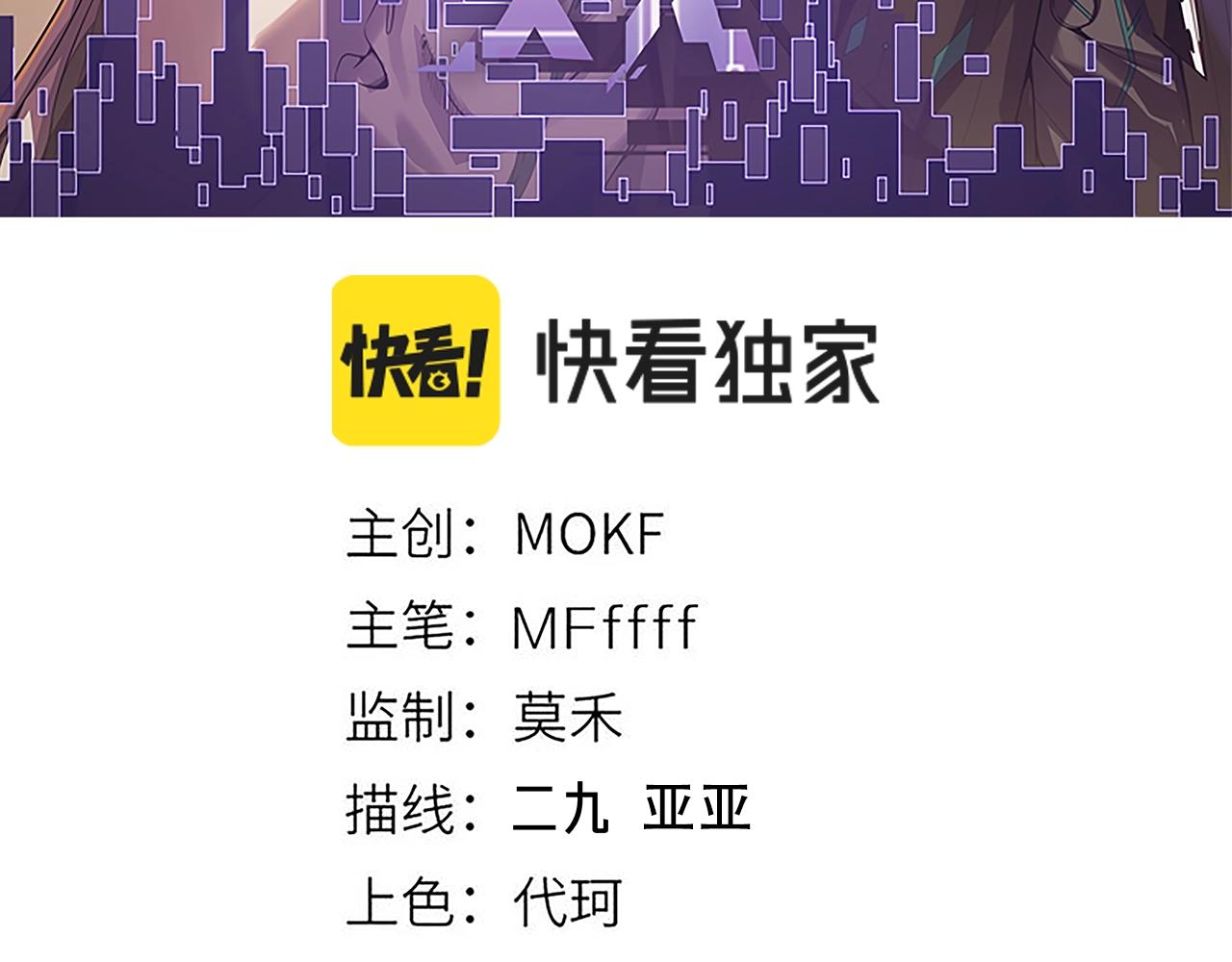 第131话 暴力入侵？！10