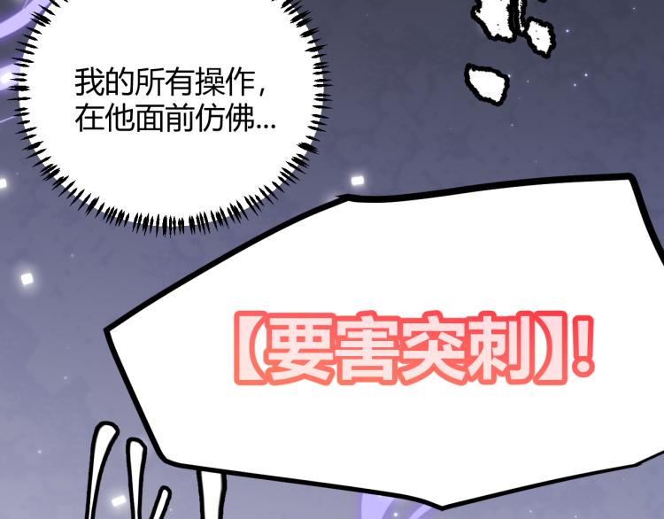 第19话 怪物般的数据142