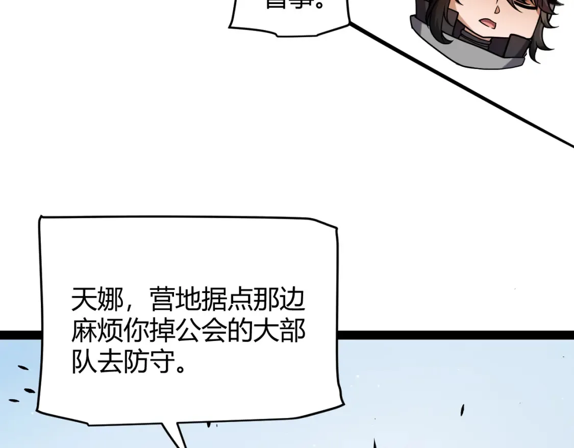第248话 傻瓜四人组的危机？58