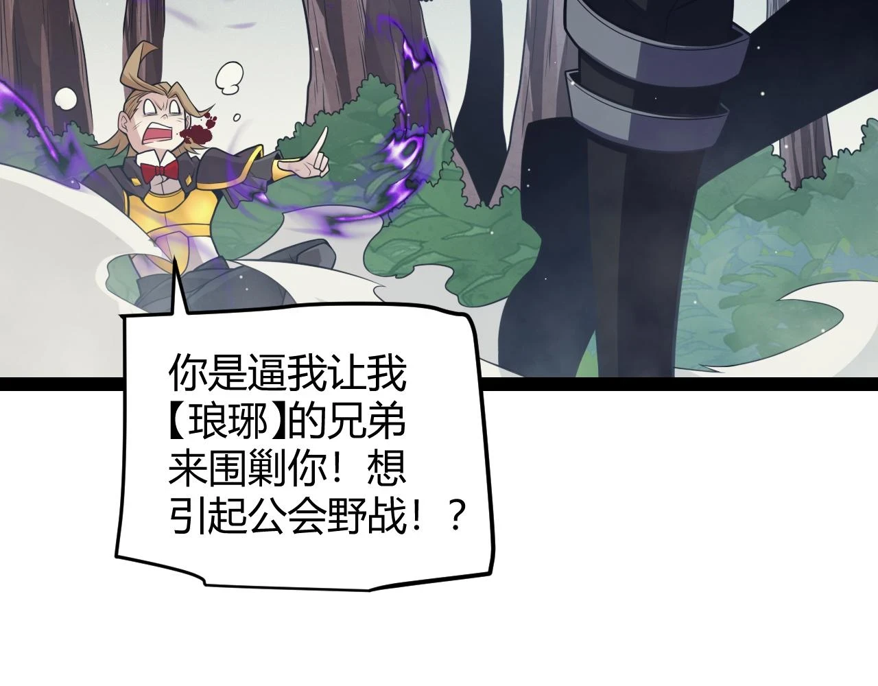 第158话 天拥第一人出现30