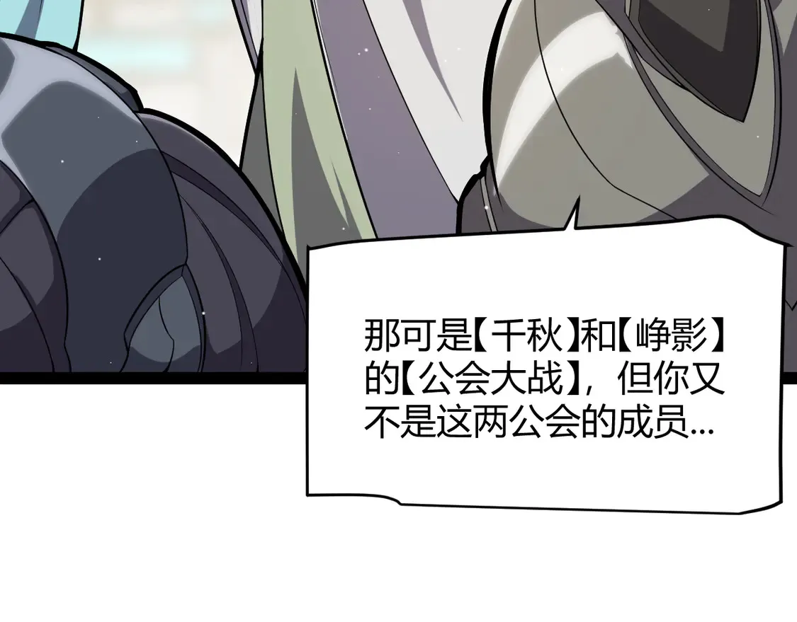 第266话 地狱般的天拥大陆！88