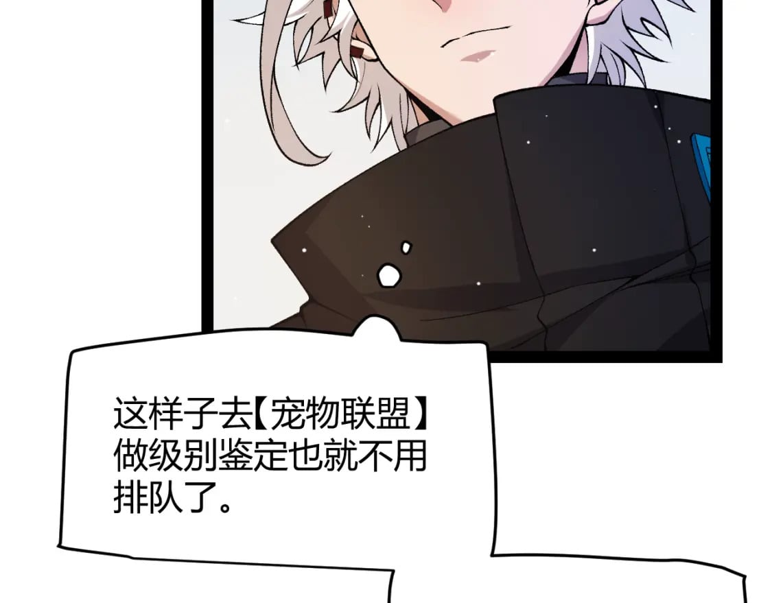 第177话 鉴定失败？！15