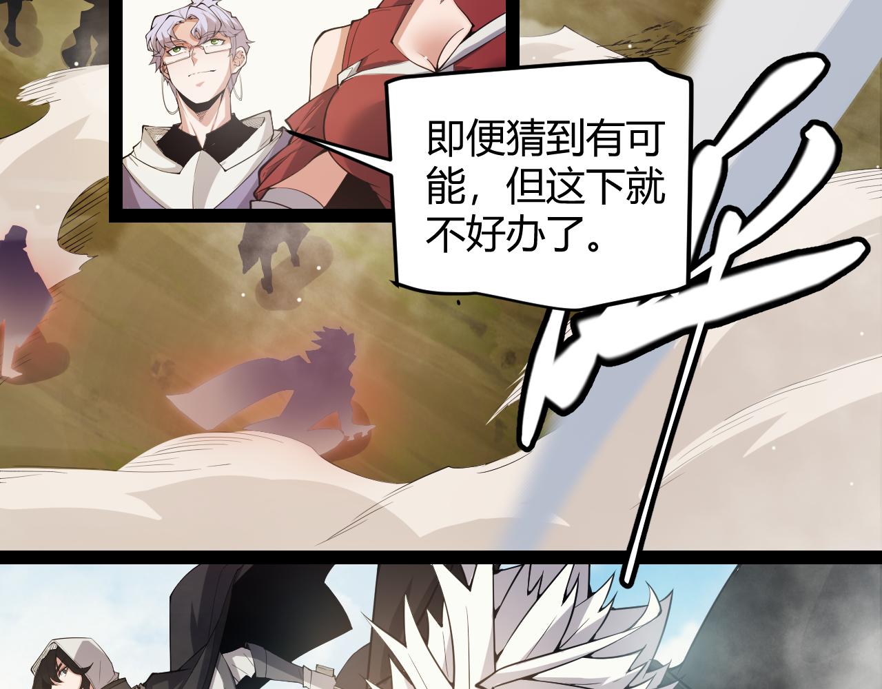 第149话 对方盟友出现！17