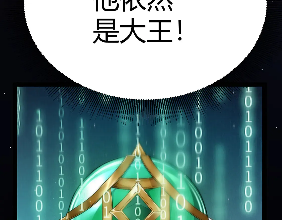 第259话 真正的复仇者129