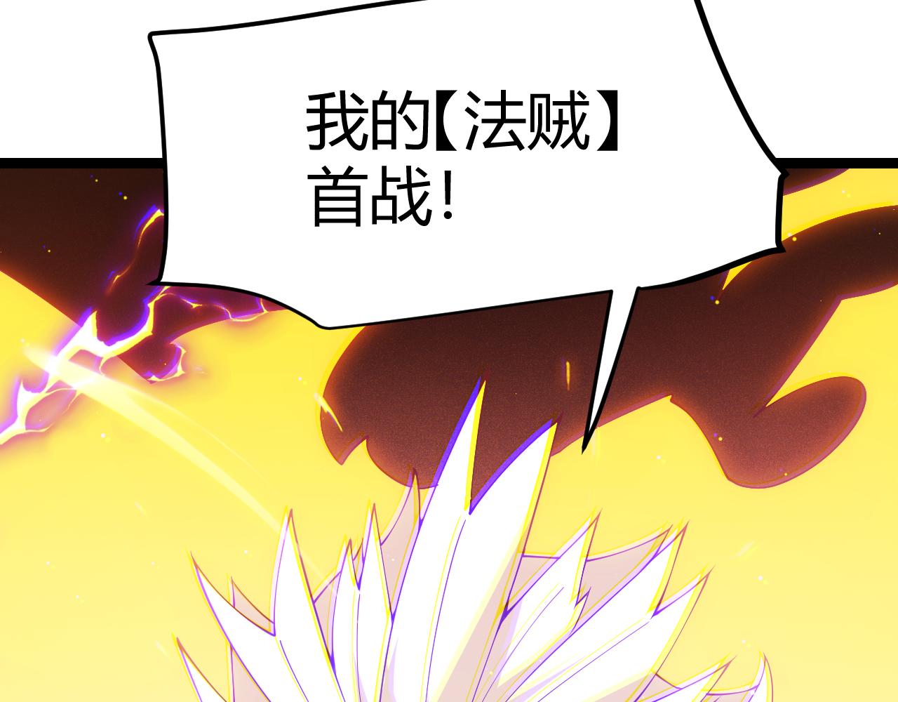 第94话 计划通168