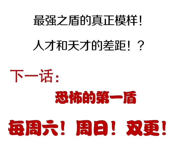 第186话 第一盾的记录171