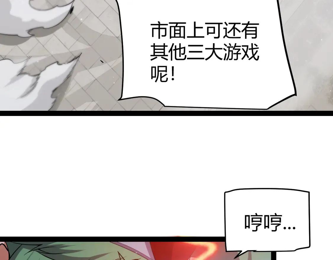 第261话 跪下道歉31