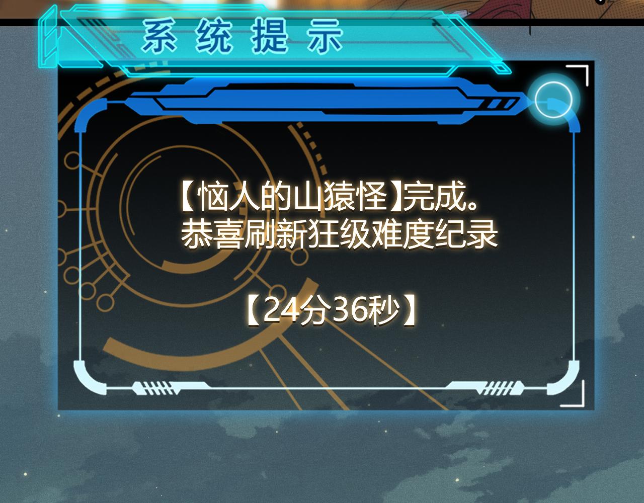 第59话 有人模仿我的脸？124