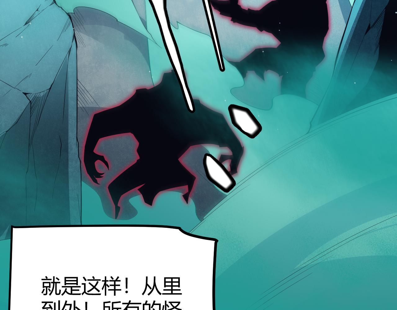 第144话 凌策小队的配合29