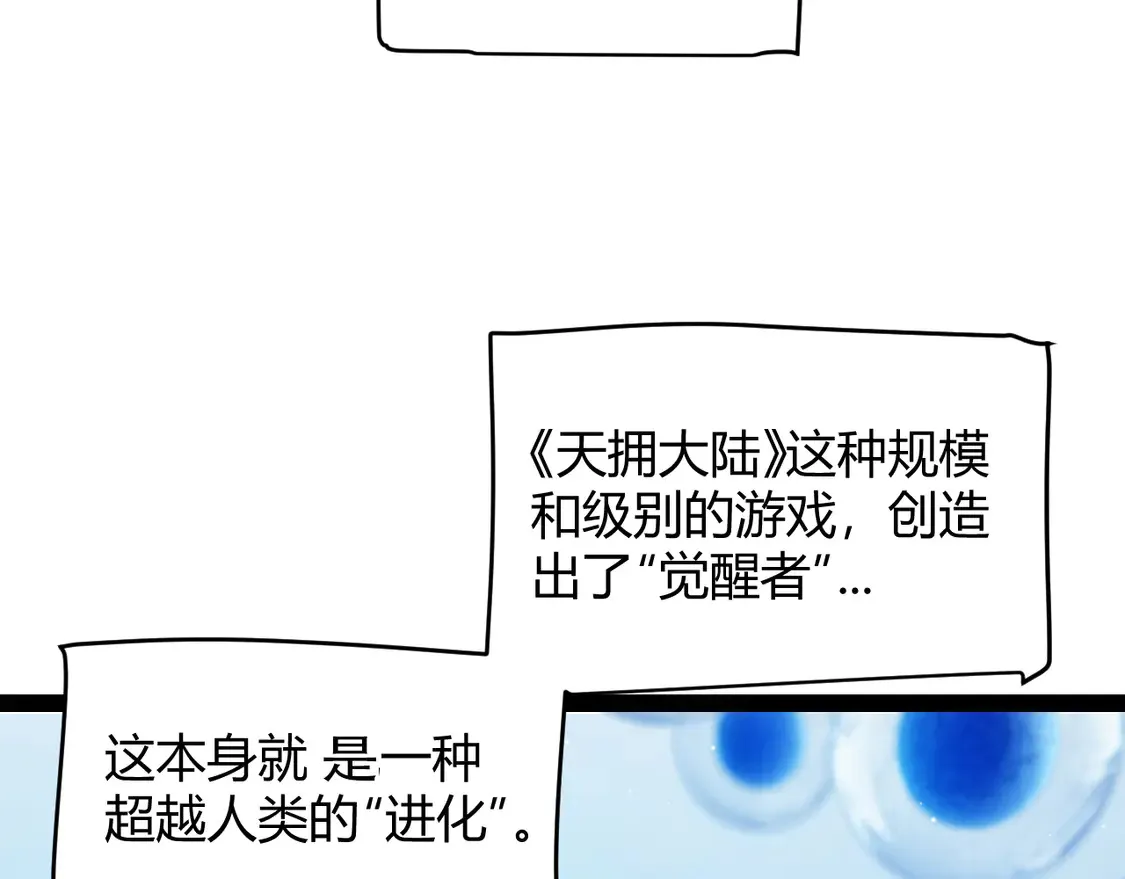 第264话 昏迷还是死去？94