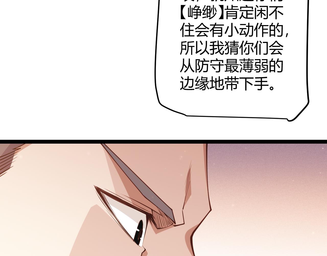 第91话 怒意升腾22