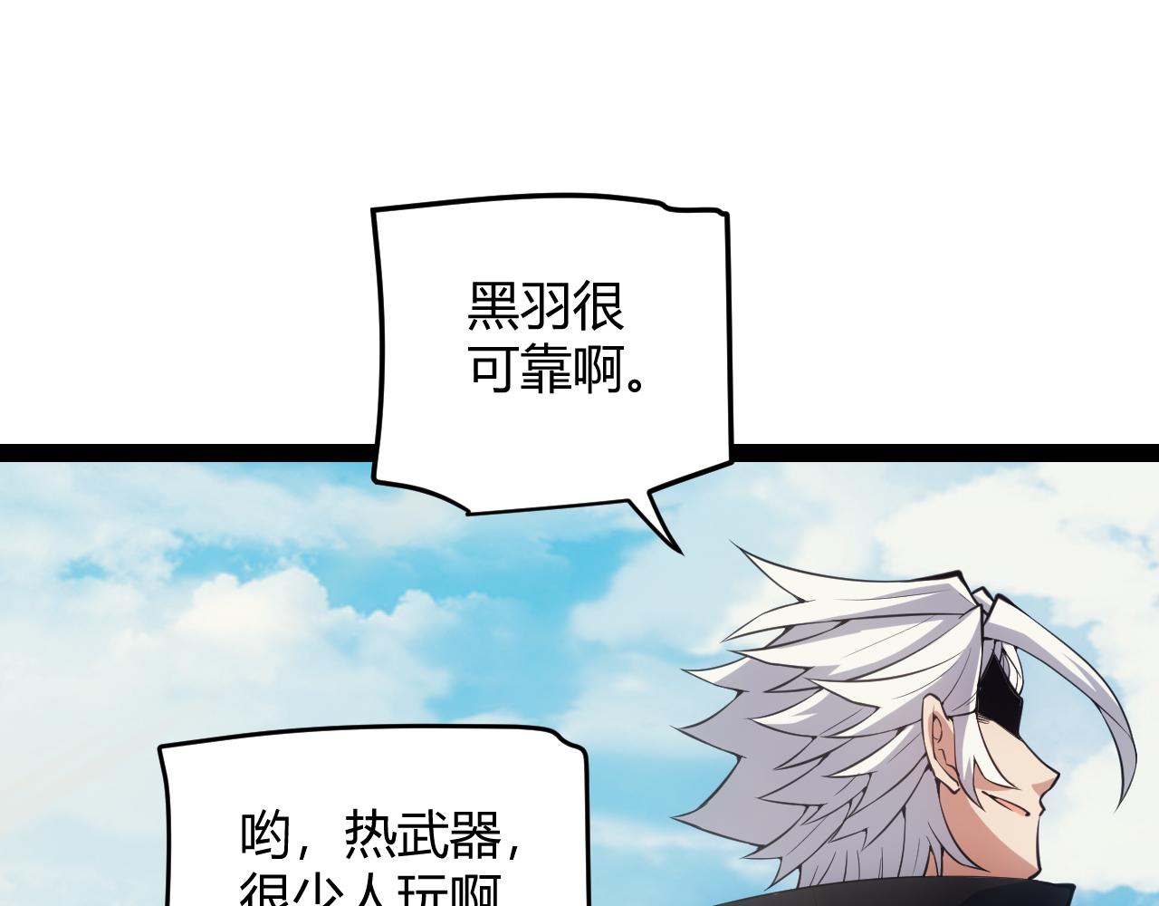 第149话 对方盟友出现！45