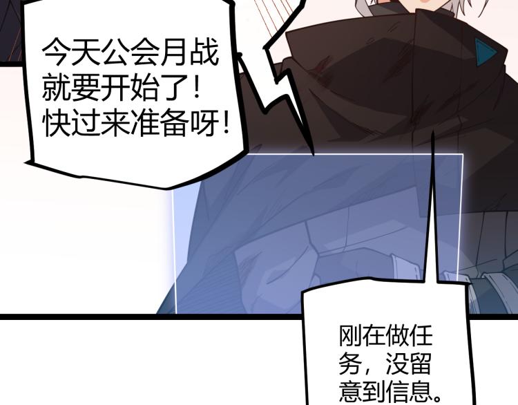 第20话 月战开始！72
