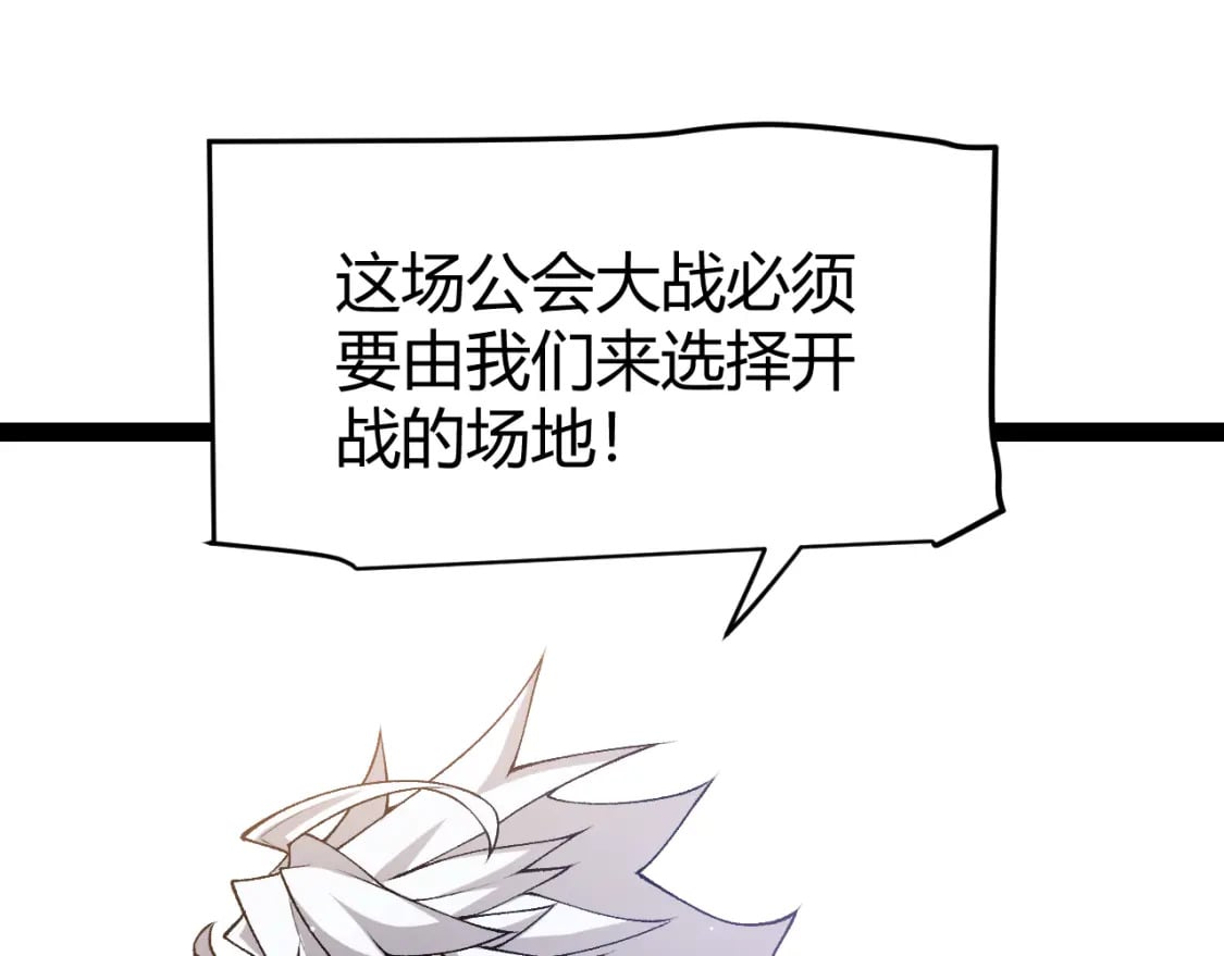 第213话 公会大战开始73