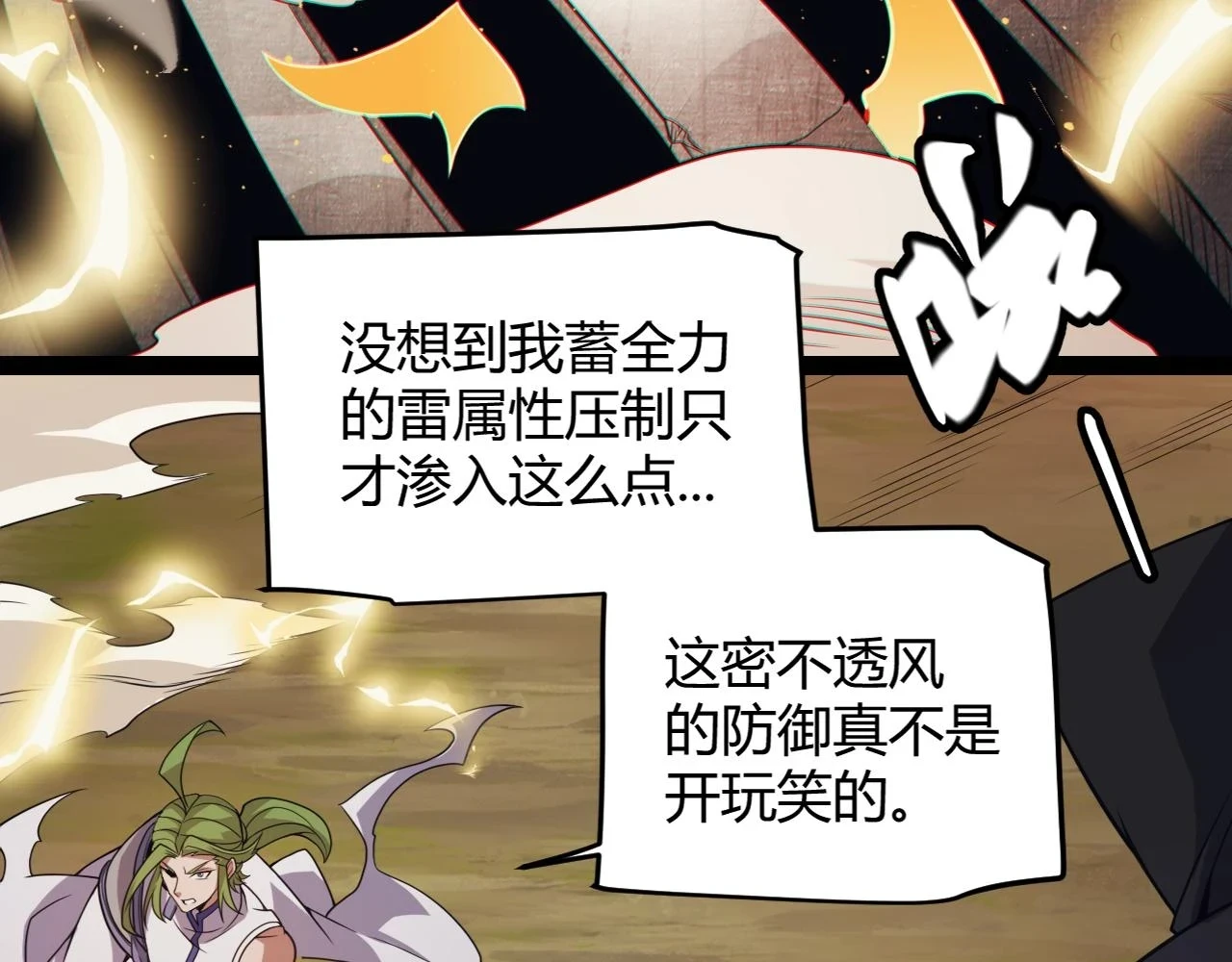 第151话 纳洛最后的一击！23