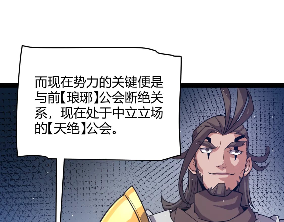 第205话 不动暗纹的再会105
