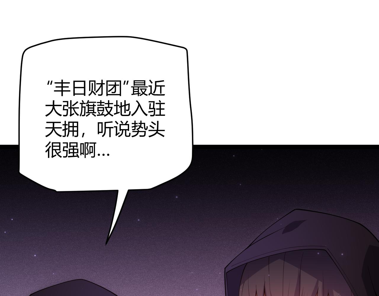 第105话 暗金套装72