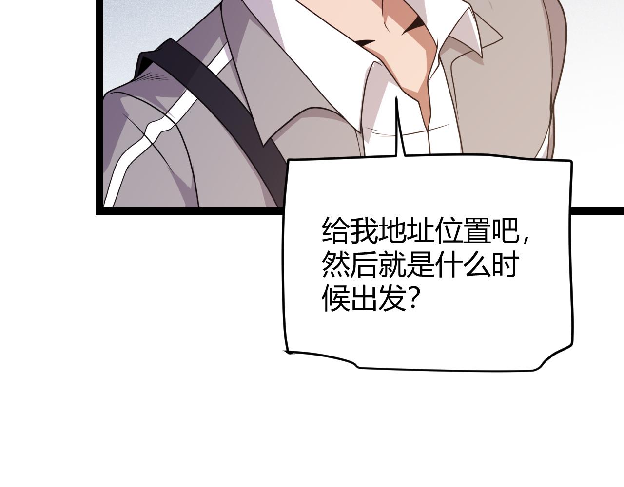 第114话 现实世界的任务！25
