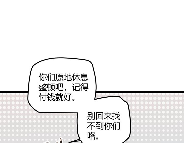 第六话 轰动全场！103