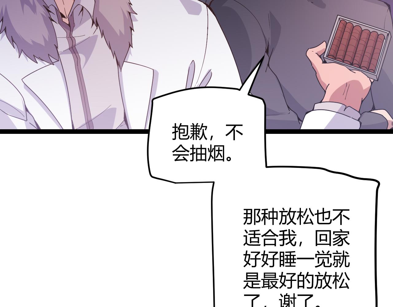 第79话 【影】重新集结71