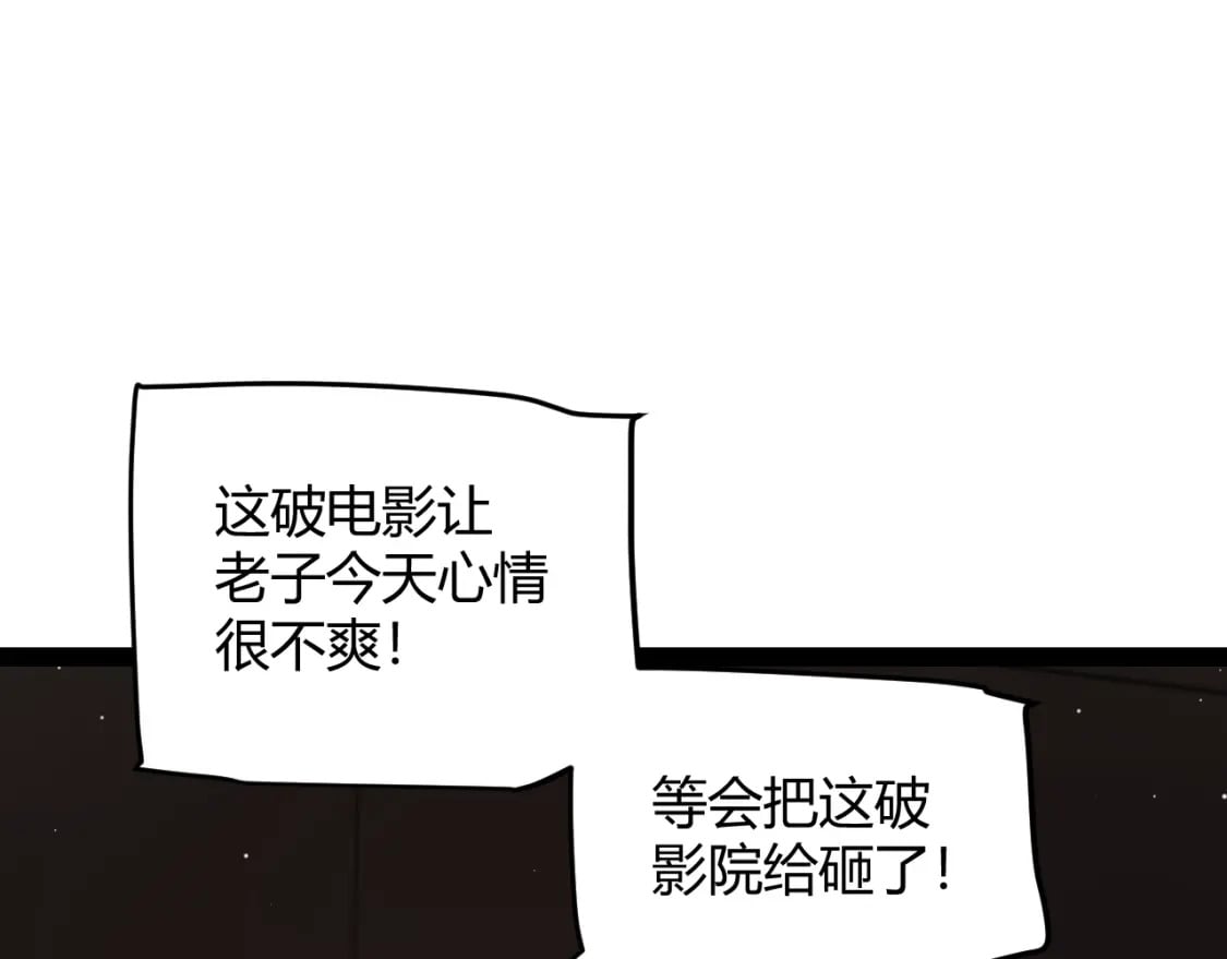 第203话 相遇不动暗纹81