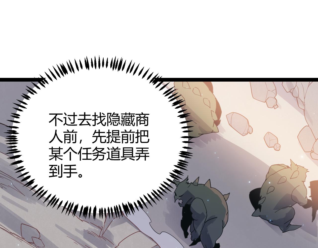第82话 升级计划的重要道具54