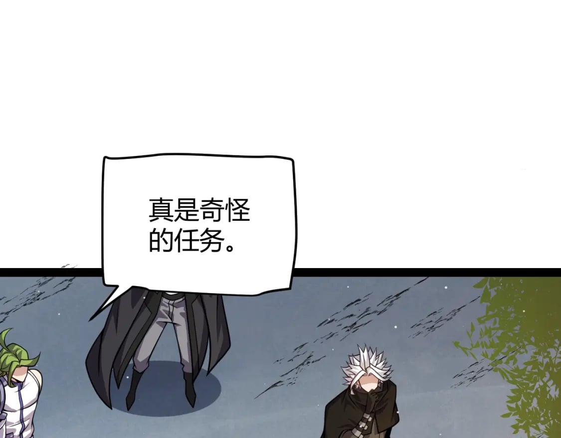 第190话 大变化的小流子18