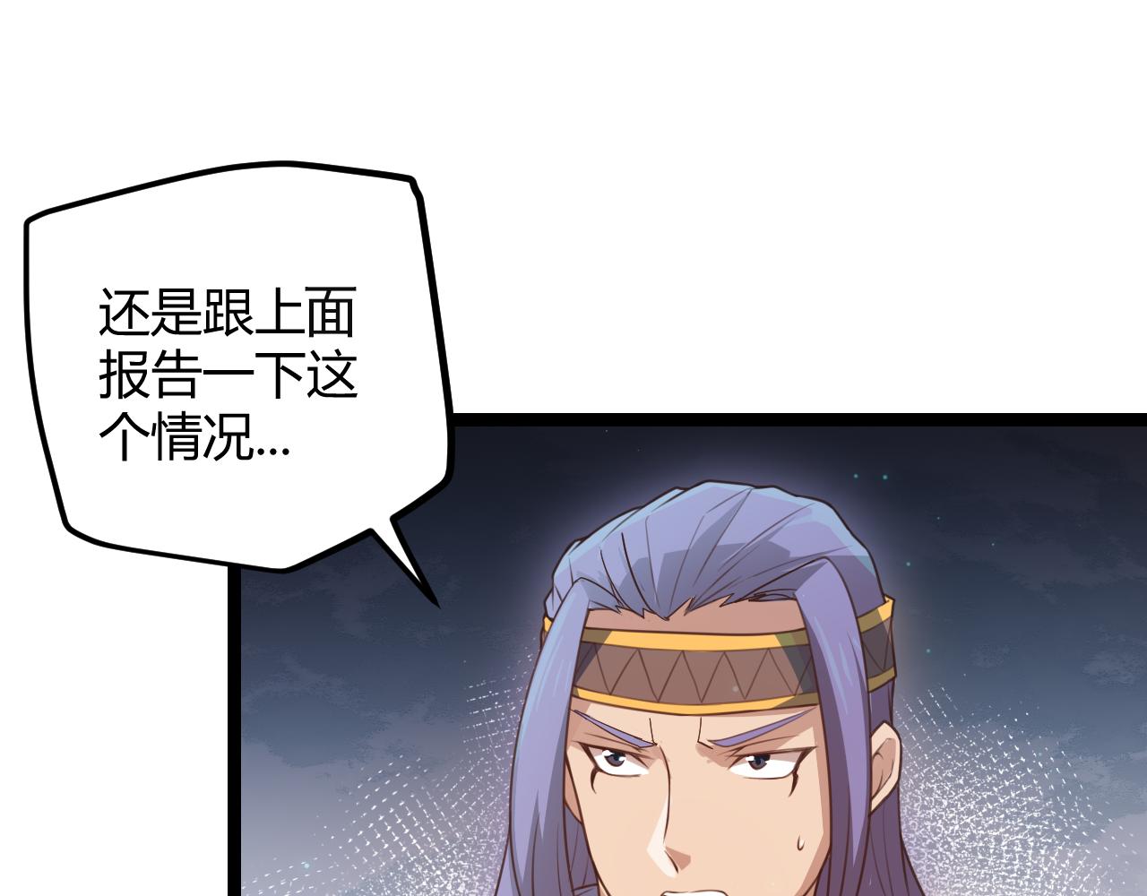 第46话 有点意思43