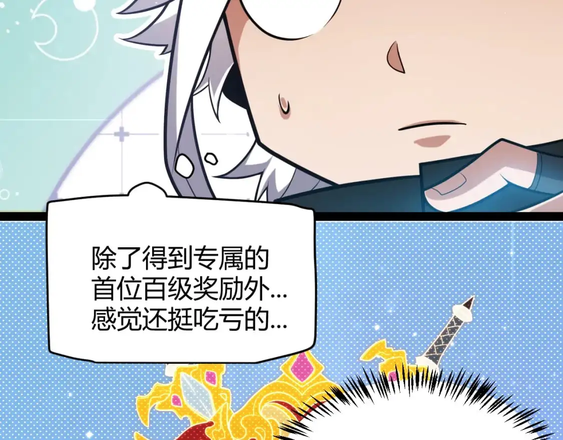 第233话 诡异NPC？！24