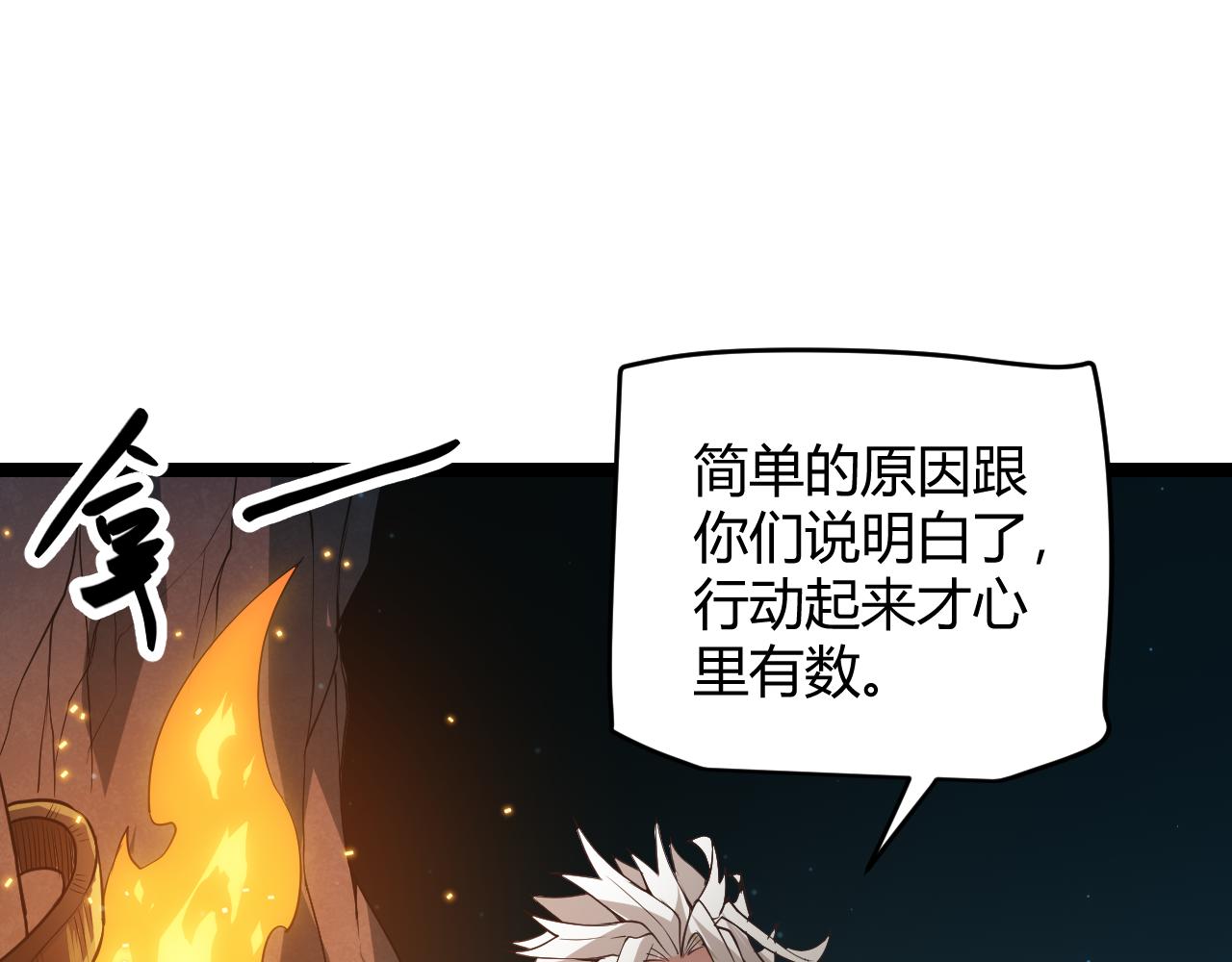 第57话 20分钟的可能性47