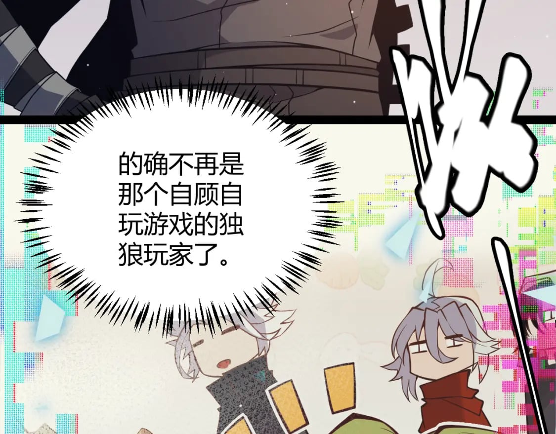 第165话 出发公会副本55