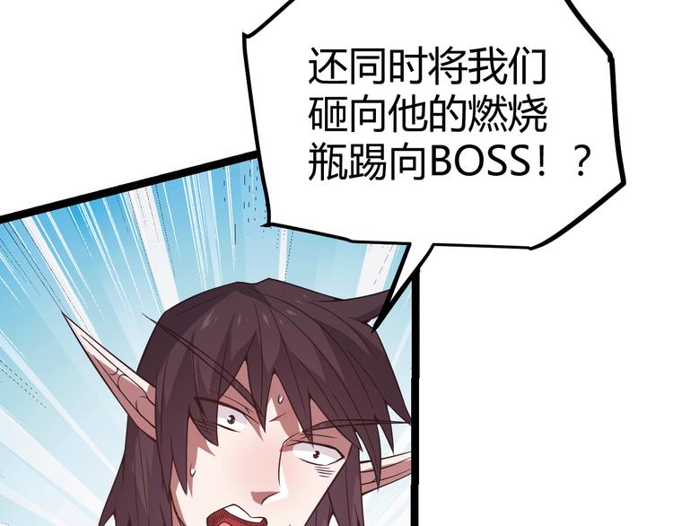 第十二话 奔流的独舞，狂级首杀94
